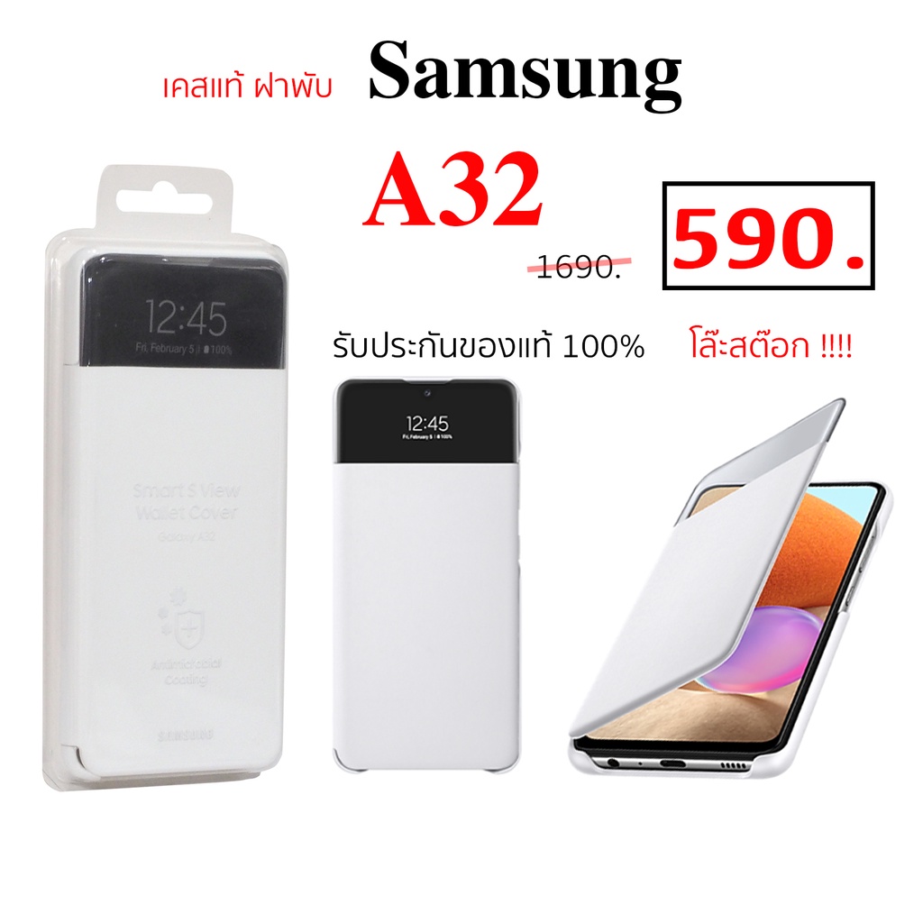 Samsung A32 smart s view wallet cover ของแท้ ฝาพับ ฝาปิด case samsung a32 ซัมซุง เคสฝาพับ ซัมซุงa32 