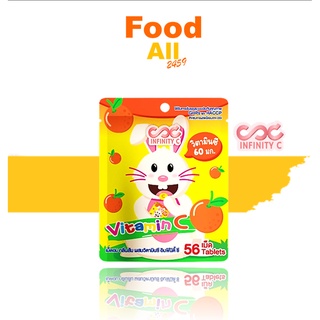 VitaminC ขนม ลูกอม วิตามินซี Orange Flavoured chewable tablet mixed vitaminC (InfinityC Brand) ขนาด 56 กรัม