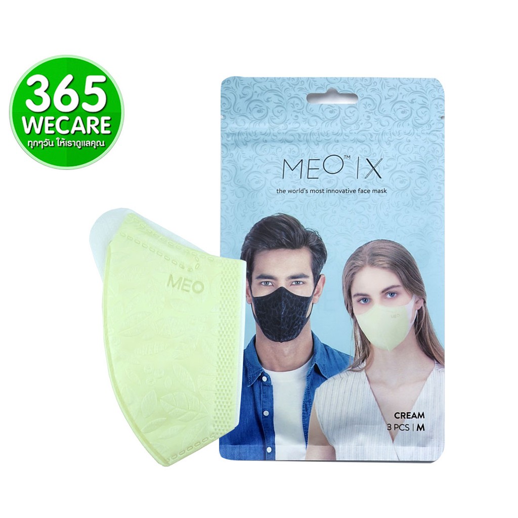 หน้ากากอนามัย MEO x Mask Size M Cream 3 ชิ้น  (กรองได้ละเอียดยิ่งกว่า PM 2.5 บางเบา หายใจสะดวก)365wecare