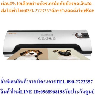 Neocal เครื่องเคลือบเอกสาร รุ่น ND-44