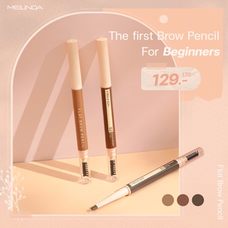 ดินสอเขียนคิ้ว Meilinda Flat Brow Pencil เขียนง่าย หัวแบน คิ้วชัด หางคม