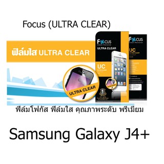 Focus (ULTRA CLEAR) ฟิล์มโฟกัส ฟิล์มใส คุณภาพระดับ พรีเมี่ยม (ของแท้100%) สำหรับ Samsung Galaxy J4+