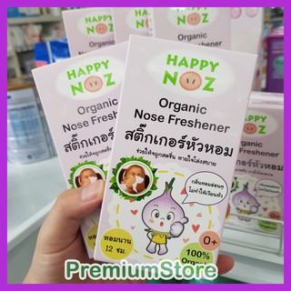 [ ส่งฟรี!! ] สติ้กเกอร์หัวหอม HappyNoz บรรเทาหวัด คัดจมูก ภูมิแพ้ ช่วยให้หายใจโล่งสบาย กลิ่นหอม 1 กล่อง มี 6 ชิ้น ของแท้