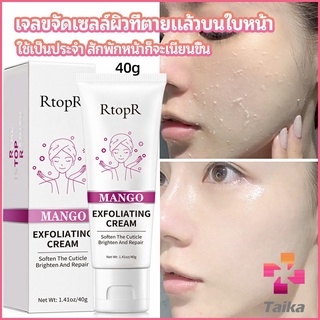 Taika ครีมขัดผิว ไวท์เทนนิ่ง มอยส์เจอไรเซอร์  ขัดผิวหน้า exfoliating gel