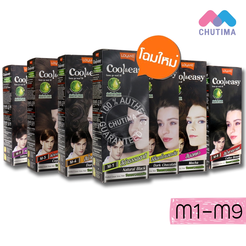 สีย้อมผม ครีมปิดผมขาว โลแลน คูล แอนด์ อีซี่ คัลเลอร์ครีม Lolane Cool & Easy Color Cream