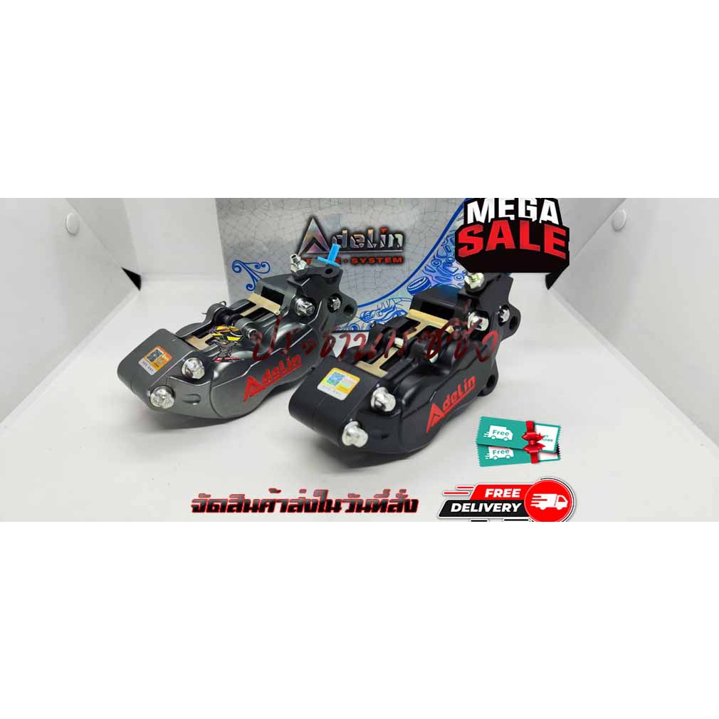 ปั้มดิสล่าง ขวา Adelin อะดิลิน อดีลีน 4pot หูชิด สีดำหยอดแดง สีเทาหยอดแดง เบรคแท้ สินค้ามีรับประกัน