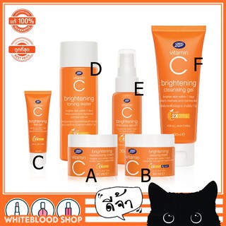 Boots Vitamin C Brightening 🍊บู๊ทส์ วิตามิน ซี ไบรท์เทนนิ่ง