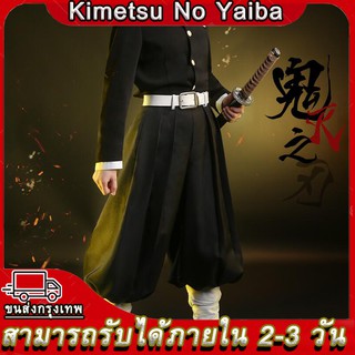 Kimetsu no Yaiba ชุด Demon Slayer Cosplay Costumes Kisatsutai Team Uniform ชุดคอสเพลย์ชาย ชุดาบพิฆาตอสูร ชุดคอสเพลย์