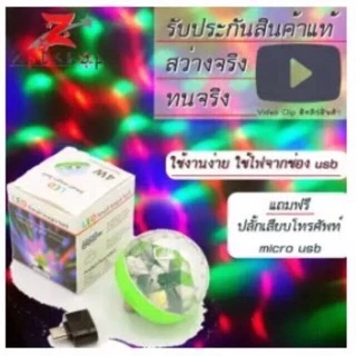 ไฟเทค USBค่ะ พร้อมส่งค่ะ
