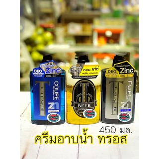 ทรอส ครีมอาบน้ำ เจลอาบน้ำผู้ชาย 450 มล. มี 4 สูตร tross shower cream