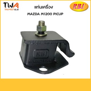 RBI แท่นเครื่อง Mazda M1200 PICUP/D10410 0259 39 040