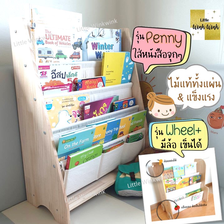 🔥ชั้นหนังสือเด็ก พร้อมส่ง มีของแถมทุกออร์เดอร์ ไม้แท้ น้ำหนักเบาแต่แข็งแรง ไม่บวมน้ำ