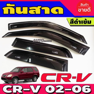 กันสาด คิ้วกันสาด สีดำเข้ม ฮอนด้า ซีอาวี Honda CR-V 2002-2006 CRV 2002-2006