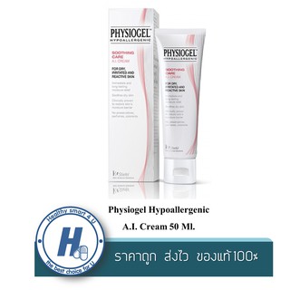 Physiogel Hypoallergenic A.I. Cream 50 Ml.