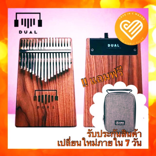‼️พร้อมส่ง ของตรงปก‼️ ✅17 Key Dual D1 By April Yang, Kalimba, คาลิมบ้า Thumb Piano ,คาลิมบา เปียโนพก
