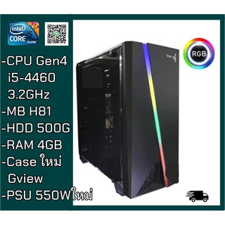 คอมประกอบ ทำงาน เรียนออนไลน์ Intel i5-4460/Ram4G/MB H56/HDD500GB/Case Gview/PSU 550Watt.