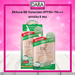 ✔ถูกกว่าห้าง✔ BK Acne BB Sunscreen SPF50+ PA+++  ยกกล่อง 6 ซอง DARA