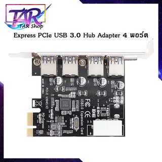 4 พอร์ตUSB 3.0 PCI-eการ์ดPCI Express PCIe USB 3.0 Hub Adapter 4 พอร์ตUSB3.0 USB 3 0 PCI E PCIe Express 1x