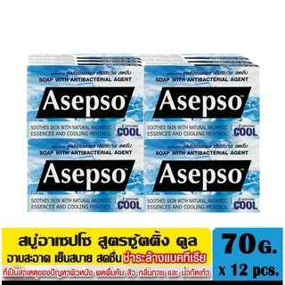 สบู่อาเซฟโซ 12ก้อน Asepso (ค่าส่งถูกจ้า)