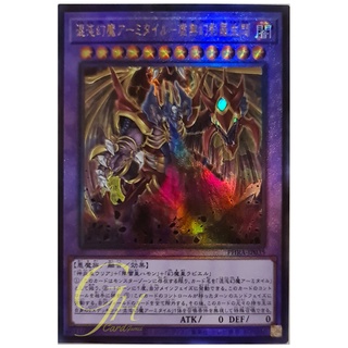 [PHRA-JP035] Armityle the Chaos Phantasm - Phantom of Fury (Ultimate Rare)