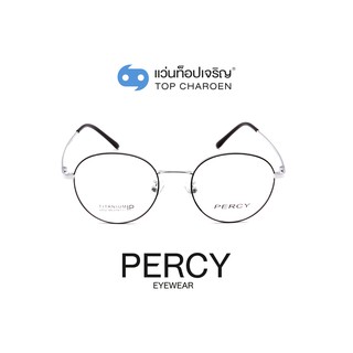 PERCY แว่นสายตาทรงกลม 6052-C5 size 49 By ท็อปเจริญ