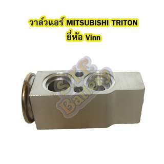 วาล์วแอร์/วาล์วบล็อค รถยนต์มิตซูบิชิ ไทรทัน/ไทรตัน (MITSUBISHI TRITON) ปี 2005-2014 ยี่ห้อ VINN