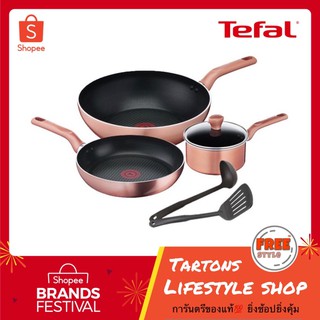 [ของแท้🔥รับประกันศูนย์ 2 ปี] Tefal เซ็ตเครื่องครัว COOK &amp; SHINE สี Rose Gold Set 6 ชิ้น / 3 ชิ้น กระทะ หม้อหูจับ สีทอง