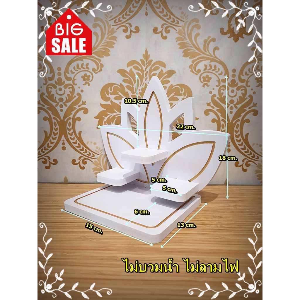 หิ้งพระขนาดเล็ก แท่นวางโมเดิร์น พระพิฆเนศ ไอ้ไข่ k10-bua01