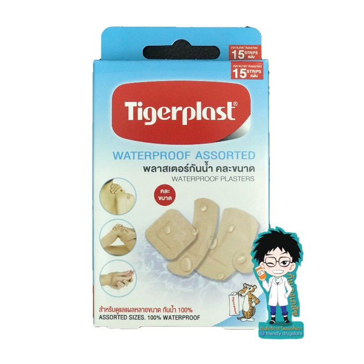 Tigerplast  WATERPROOF ASSORTED PLASTERS พลาสเตอร์กันน้ำ คละขนาด สีเนื้อ เป็นพลาสติก ขนาบรรจุ 15 ชิ้