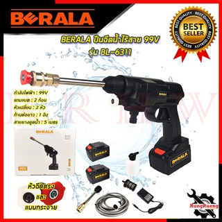 BERALA เครื่องฉีดน้ำไร้สาย 99V เครื่องอัดฉีดน้ำ รุ่น BL-6311 (แบต2ก้อน) 💥 การันตีสินค้า 💯🔥🏆