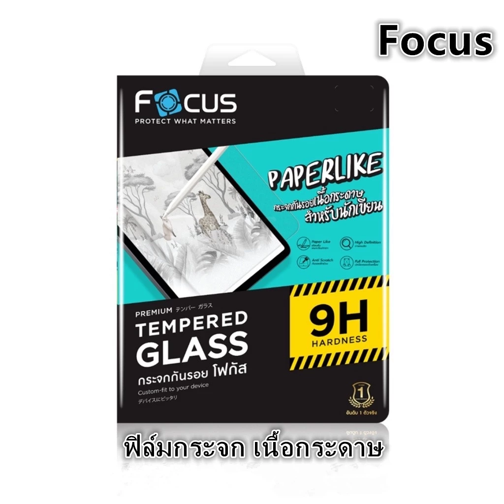 Focus ฟิล์มกระจก เนื้อกระดาษ สำหรับวาดเขียนบน Pro 2024/2021/2020/2018,Gen11/10,Air4/5/6/7/8