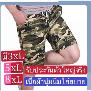 #กางเกงขาสั้นผ้ายืด(ลายทหาร)ผู้ชาย"ไซด์ใหญ"่ใส่เที่ยวออกกำลังกายรับหน้าร้อน}076มีกระเป๋าข้าง2ใบมีก็บเงินปลายทาง
