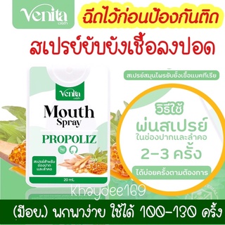 สเปรย์กระชายขาว พ่นคอ ยับยังเชื้อ กลิ่นปาก 💥ส่งฟรี เด็กใช้ได้ กลิ่นหอม ใช้ได้ 100-130ครั้ง