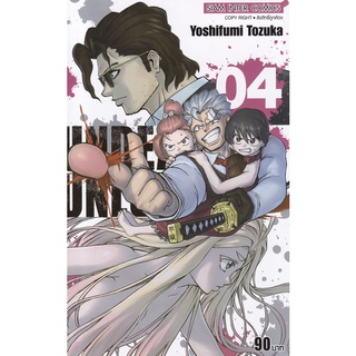 Bundanjai (หนังสือเด็ก) การ์ตูน Undead Unluck เล่ม 4