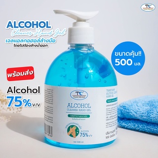 Thaicream แอลกอฮอล์ เจลล้างมือ แอลกอฮอล์ 75% v/v   - alcohol ล้างมือ 500 ml