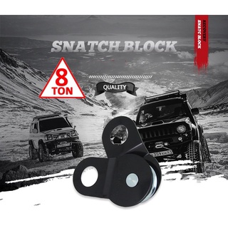 Snatch block 8T สเน็ทบ็อค รอกทด 8 ตัน พร้อมหัวอดจารบี เพิ่มความลื่น