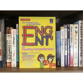 หนังสือ คู่มือเรียน-สอบ ENGENT ฉบับ Reading Comprehension โดย น้ำฝน ผาสุกดี (ครูน้ำฝน)