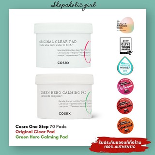 ✅แท้/พร้อมส่ง✅✨ล๊อตใหม่มาก✨COSRX One Step Original Clear Pad/ Green Hero Calming Pad โทนเนอร์แพดที่มาดามเกรียนแนะนำ