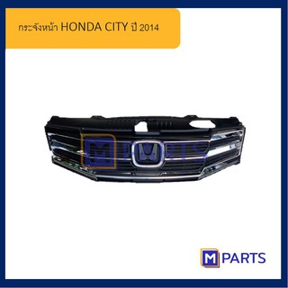 กระจังหน้า ฮอนด้า ซิตี้ HONDA CITY  ปี 2012 / 2013