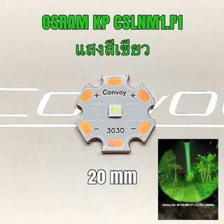 หลอดไฟฉาย Osram KP CSLNM1.F1 แสงสีเขียว