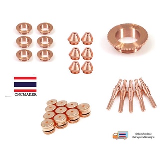 อะไหล่สิ้นเปลือง ชุดหัวตัด Plasma Thermal Dynamics