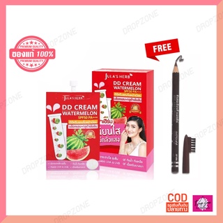 NEW จุฬาเฮิร์บ ดีดี ครีมแตงโม DD Cream Watermelon SPF50 PA+++ ดีดีครีมกันแดดแตงโม (1 กล่อง 6 ซอง แถมฟรีดินสอเขียนคิ้ว))