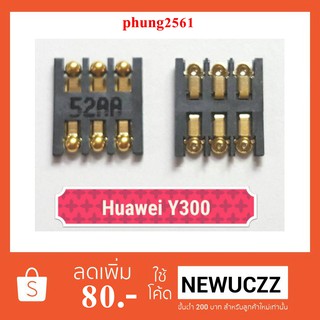 ขั้วซิมการ์ด(Socket Sim) Huawei Y300,Y511,Y516,Y600,G510,G520,G610