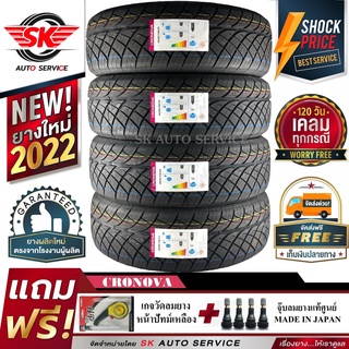 SUMAXX ยางรถยนต์สายซิ่ง 245/45R18+275/40R18 (ล้อขอบ18) รุ่น MAX RACING 86S 4 เส้น (ล็อตใหม่ปี 2022)