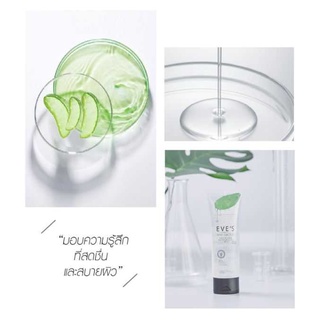 EVES ALOE CACTUS อโลแคคตัส แก้ผิวหน้าแห้ง เจลพักผิวหน้า รักษาสิว