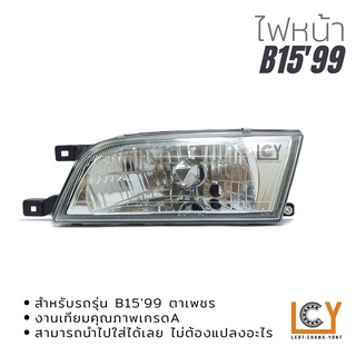 ไฟหน้า/เสื้อไฟหน้า Nissan Sunny B15 1999 ตาเพชร