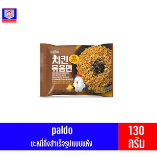 Paldo พาลโด สเตอร์ฟราย ชิคเค่น นูดเดิ้ล บะหมี่กึ่งสำเร็จรุปแบบแห้ง 130 กรัม