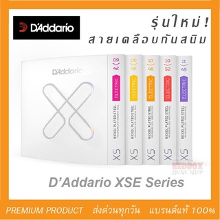 D’Addario® XSE สายกีตาร์ไฟฟ้าชนิดเคลือบกันสนิม XS NICKEL COATED ELECTED GUITAR STRINGS 6 สาย แท้ 100% U.S.A.