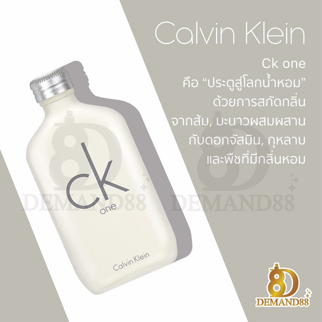 Calvin Klein Ck One น้ำหอม 200 ml. พร้อมกล่อง