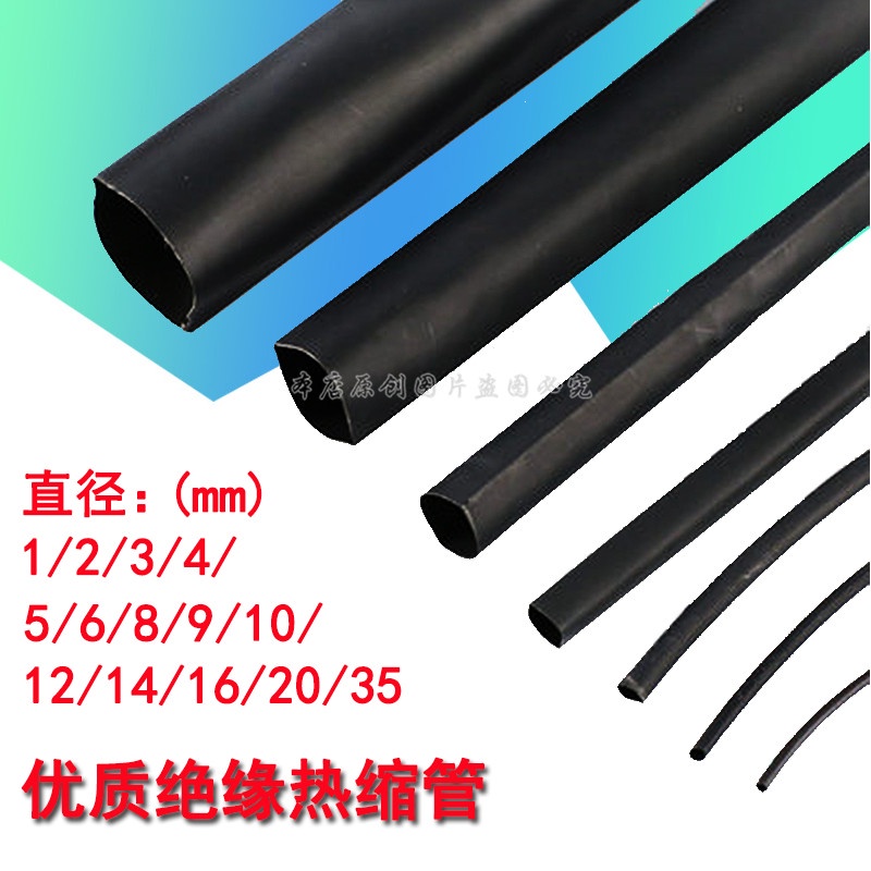 [5ม./แพ็ค] ท่อฉนวนท่อหดความร้อนคุณภาพสูงสีดําเส้นผ่านศูนย์กลาง 1/2/3/4/5/6/8/9/10/12/14/16/20/35มม
